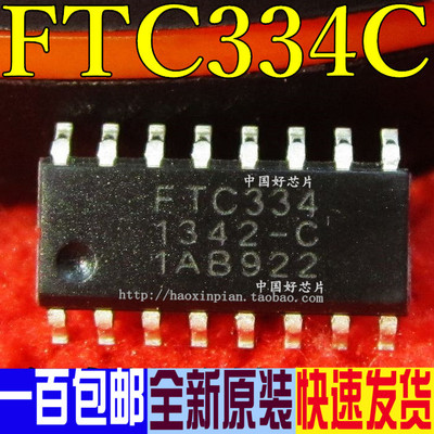 全新 FTC334C 贴片SOP-16 电容式触摸IC 按键处理芯片 保质直拍