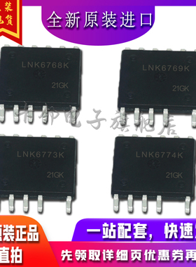 LNK6768K LNK6769K LNK6773K LNK6774K 适用卡邻赞全新