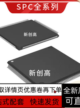 原装全新 SPC5604CKOMLL6 SP-2191MKSTZ-160 QFP144f封装 好质量
