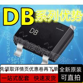 全新保质DB307S整流桥堆 3A/1000V 贴片 DB307 整流器 SMD