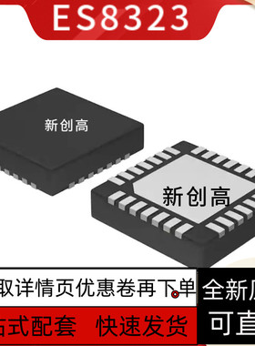 ESP8266EX ESP8285 ES8388S ES8323 ESP32-D0WDQ6-ES9023P保质