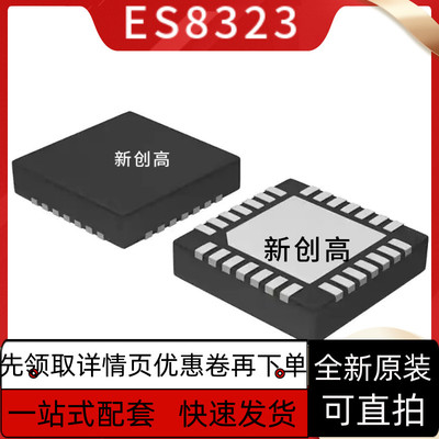 ESP8266EX ESP8285 ES8388S ES8323 ESP32-D0WDQ6-ES9023P保质