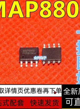 MAP8800 ADM485JRZ ADM1485JRZ ADM483EARZ ADM487EARZ SOP-8优质