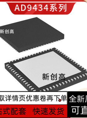 原装进口AD9434BCPZ AD9959BCPZ AD9958BCPZ 封装LFCSP-56 好质量