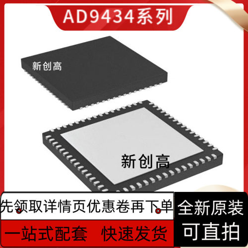 原装进口AD9434BCPZ AD9959BCPZ AD9958BCPZ 封装LFCSP-56 好质量