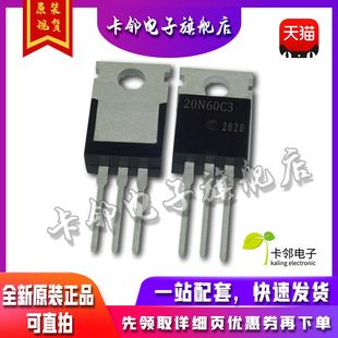 N沟道 MOS场效应管 SPP20N60C3 220 650V 20.7A 20N60C3