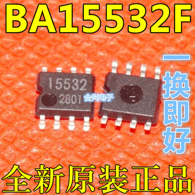 BA15532F 进口发烧双运放芯片 贴片SOP-8 进口全新原装 保质直拍
