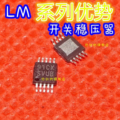 卡邻适用LM25011MYX LM3481MMX LM3477AMM  赞