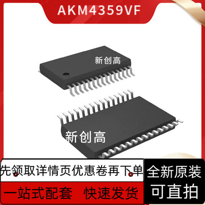 原装 AKM4359VF AK4113VF-E2 立体声数字音频接收器芯片 好质量