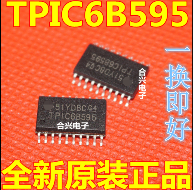 全新原装进口 TPIC6B595DWRG4 TPIC6B595 TPIC6B595DW 贴片SOP20