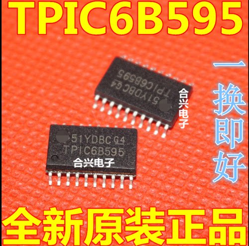 全新原装进口 TPIC6B595DWRG4 TPIC6B595 TPIC6B595DW 贴片SOP20