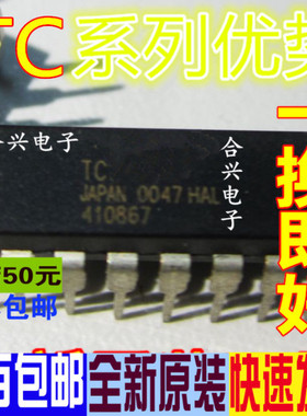 TC9413AP TC9413 9413AP DIP-16 芯片 真正全新原装 一换即好赞