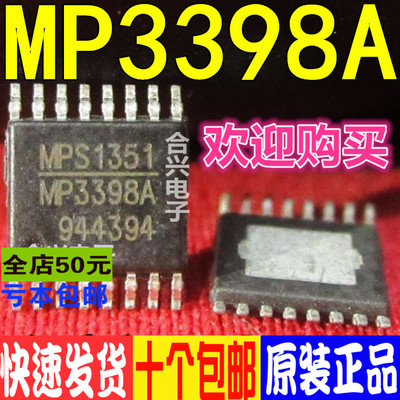 正方形 MP3398AGF-Z MP3398A TSSOP-16 真正进口质量好 一换即好