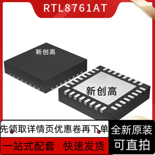 RTL8152B-VB-CG RTL8153B-VB-CG RTL8305NB-CG RTL8761AT保质