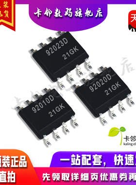 全新原装 TPS92010DR TPS92020DR TPS92023DR 赞