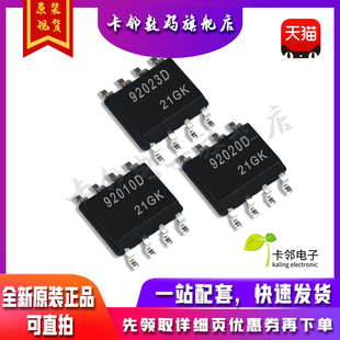 全新原装 TPS92010DR TPS92020DR TPS92023DR 赞