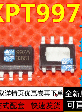 全新原装 XPT9978 贴片SOP-8 丝印9978 功放IC 原装  保质直拍