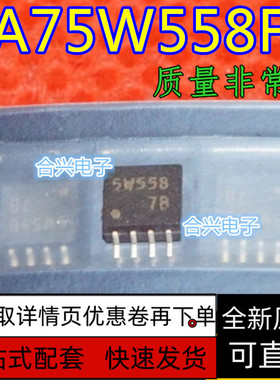 TA75W558FU 5W558 双运算放大器 SSOP-8 进口原装现货 保质直拍