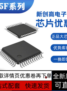 全新保质  R5F21357CNFP  R5F21336GJFP R5F21367CDFA