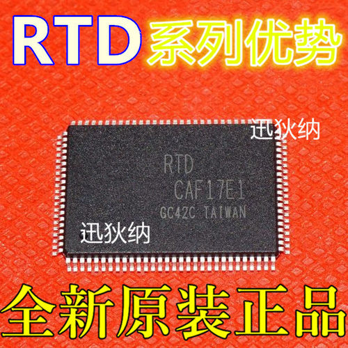 RTD2633L RTD2506S-CG RTD2271W-GR QFP128适用卡邻赞