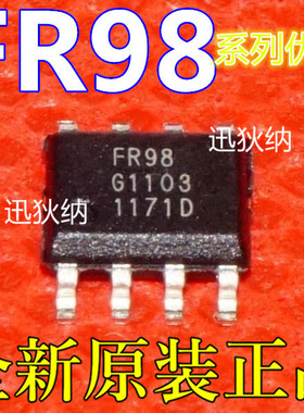全新卡邻 FR9882 FR9884 FR9886 FR9887 FR9889 FR8018 贴SOP-8赞