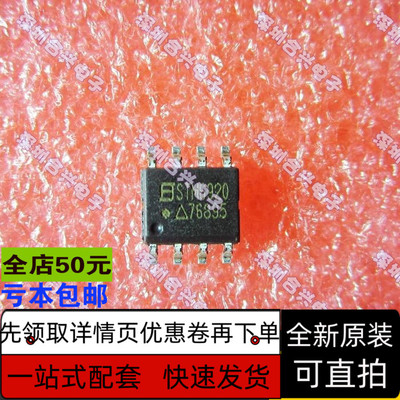 STM6920A TLV2772AIDR TLV2782AIDR TLV3202AIDR   sop-8保质直拍