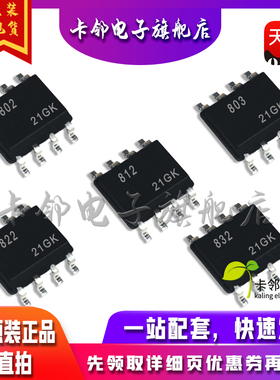 UPC803G2-T1 UPC822G2-E2-A UPC802G2 UPC812G2 UPC832G2-E1-A 赞