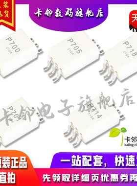 全新原装TLP700F(ABB-TP,F) 宽脚P700F SOP6 贴片TLP700光耦赞