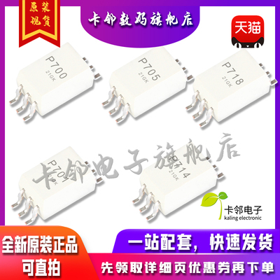 全新原装TLP700F(ABB-TP,F) 宽脚P700F SOP6 贴片TLP700光耦赞