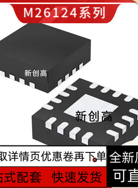 MP26124 2623 6507 6508GR 2612 2610 2616 3420ER-LF 8765GQ保质