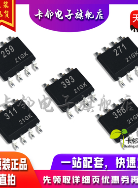 全新原 UPC259G2 UPC271G2 UPC393G2-E2 UPC311G2 UPC358G 现货赞