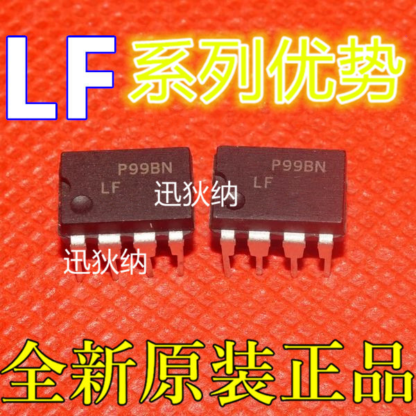 全新 LF357N LF398N LF411CN LF442CN LF412CN DIP8 卡邻适用 赞
