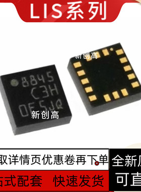 全新LIS3DHTR LIS2DH12TR LIS2DW12TR LIS3MDLTR LIS2DHTR 好质量
