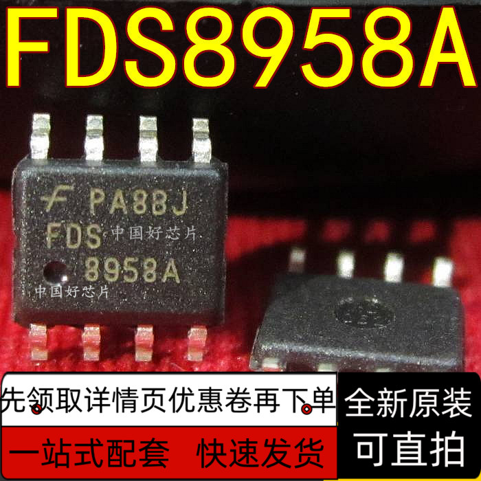 FDS8958A液晶高压板常用芯片