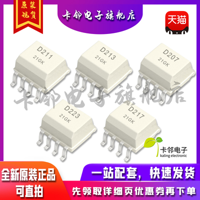 全新原装光耦 MOCD211 MOCD213 MOCD207 MOCD223 MOCD217 赞
