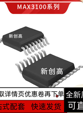 MAX3100 4582 7474 1644 3221 3226 4661EEE CEE EAE CAE 好质量