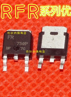 IRFR2407PBF IRFR5410TRPBF IRFR7440TRPBF to-252适用卡邻全新赞