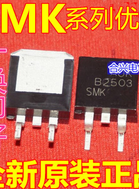 卡邻适用进口场效应管 SMK1820 贴片200V 18A TO-252  N沟道.赞