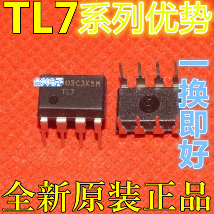 卡邻适用TL7726CP TL7759CP TL7705ACP TVS复合管 DIP-8全新赞