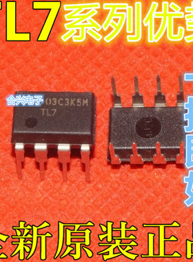 卡邻适用TL7726CP TL7759CP TL7705ACP TVS复合管 DIP-8  全新赞