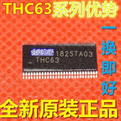 卡邻适用 THC63LVDF84B THC63LVDM83R   贴片TSSOP56 赞