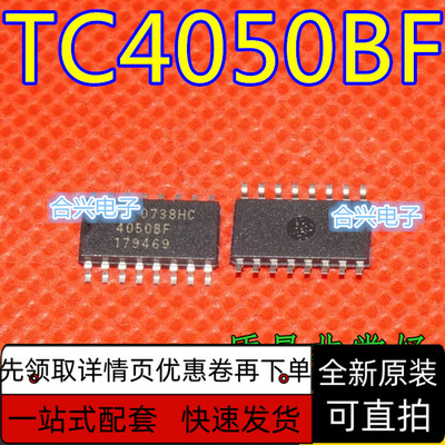 TC4050BF 封装SOP16 全新原装 缓冲器  体积5.2MM 保质直拍