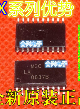 卡邻适用 LX1692BIDW LX1691IPW 液晶驱动背光驱动器芯 赞