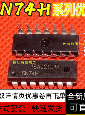 全新保质 SN74HC07N TC74HC07AP TC74HC32AP DIP14