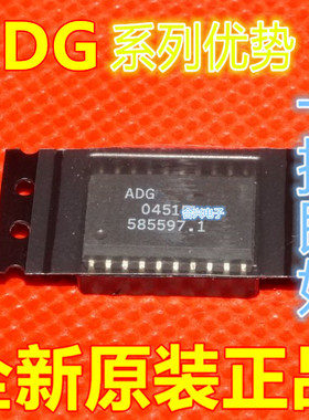 卡邻适用ADG333ABRZ AD7247AARZ ADG728BRU ADG3308BRU ADG1406赞