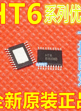 适用卡邻 HT6818 MS51FC0AE STM32G030F6P6 TSSOP20赞