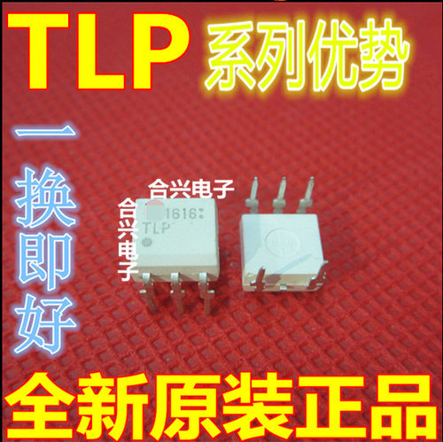 卡邻适用TLP590B TLP591B TLP561J TLP561G TLP560J TLP560G赞