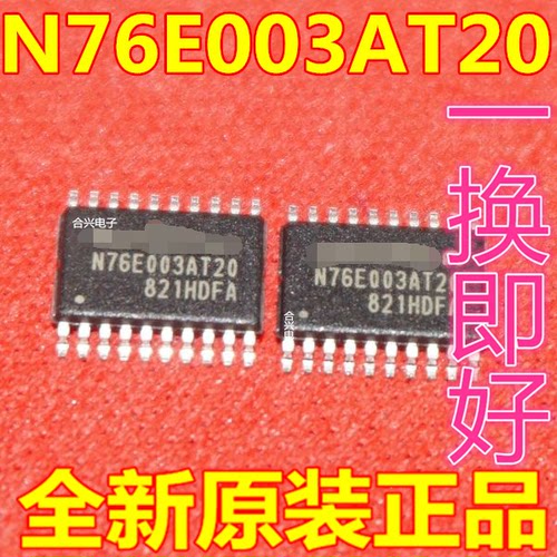 N76E003AT20 TSSOP20  管脚兼容代替STM8S003F3P6 进口全新原装