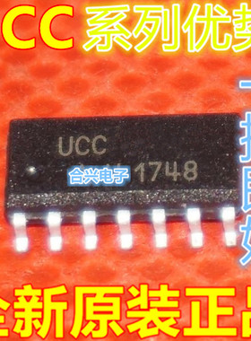 全新 UCC35701D  UCC3583  UCC3581D UCC35702D sop14 适用卡邻赞