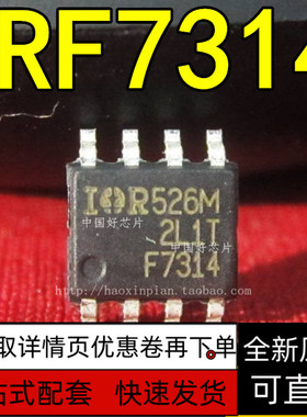 IRF7314 TLV2622 TLV27L2 TLV2770 TLV2771 WSP4616 SOP8保质直拍